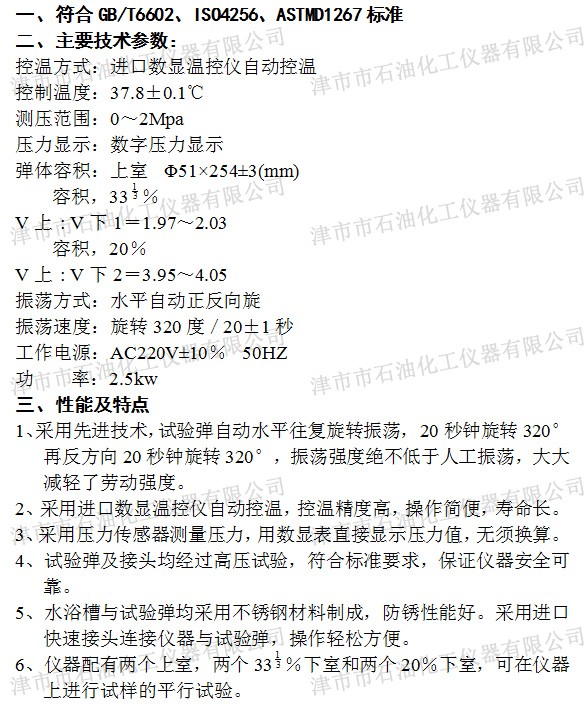 JSY0101參數(shù)配置.jpg