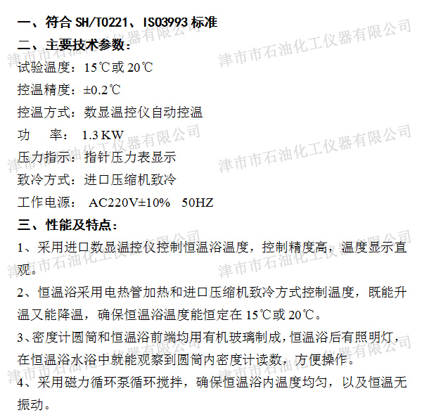 JSY0202參數(shù)配置.jpg
