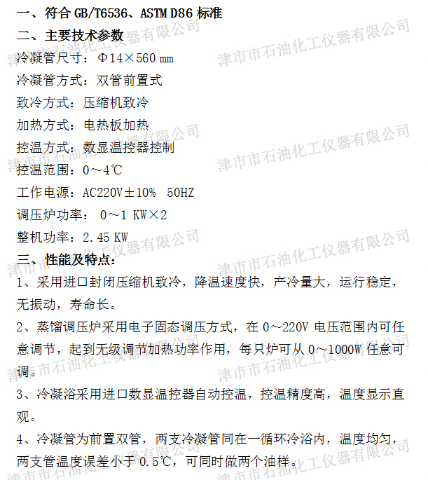 JSR1003B參數(shù)配置.jpg