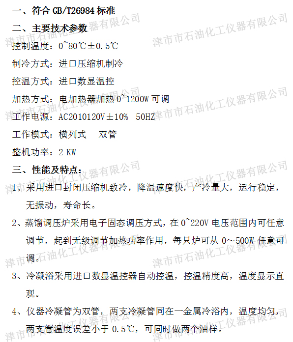 JSR1018參數(shù).jpg