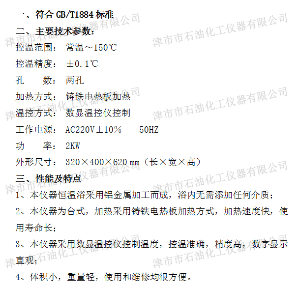 JSR1309參數(shù).jpg