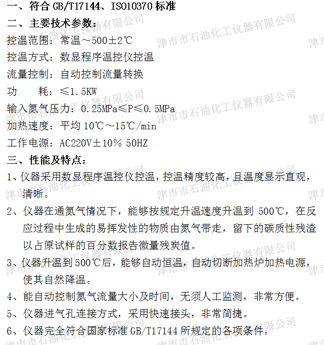 JSR3602參數(shù).jpg