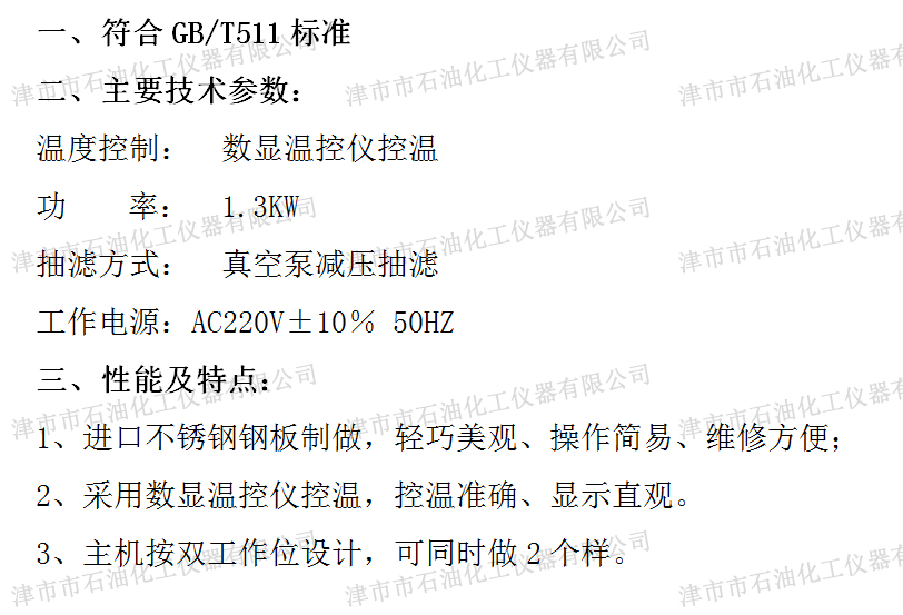 JSR4201B參數(shù).jpg