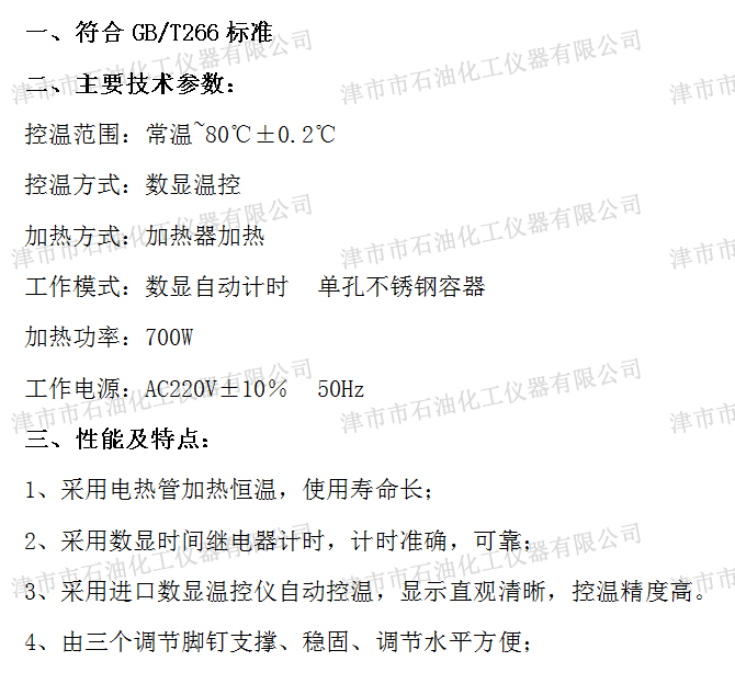 JSR5401參數(shù).jpg