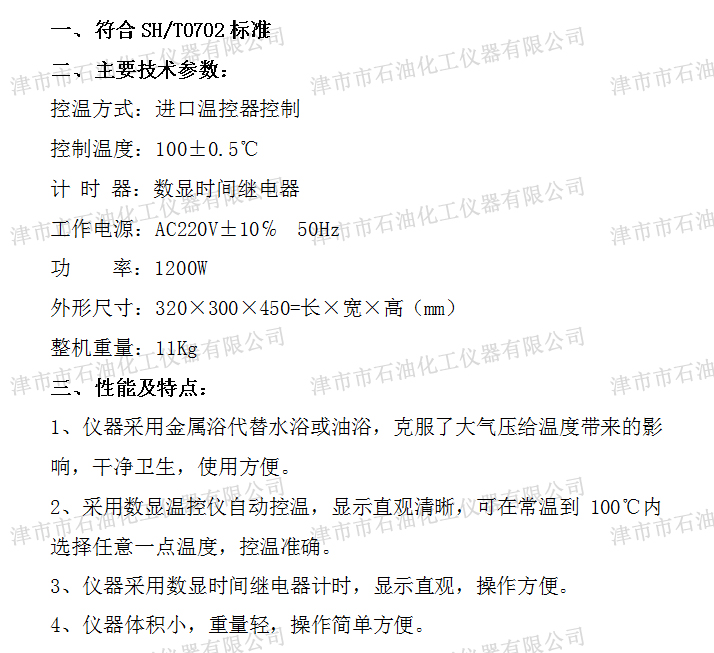 JSR6801參數(shù).jpg