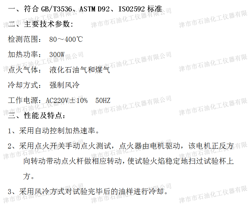 JSH3704B參數(shù).jpg