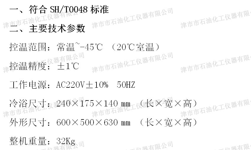 JSH6101參數(shù).jpg