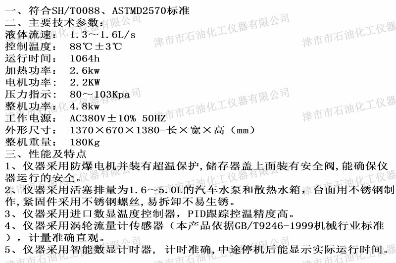 JSN1901參數(shù).jpg