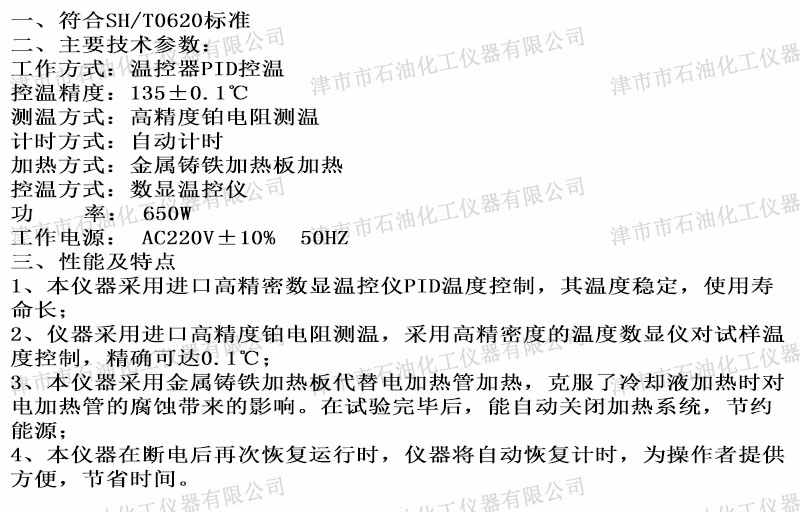 JSN2901A參數(shù).jpg