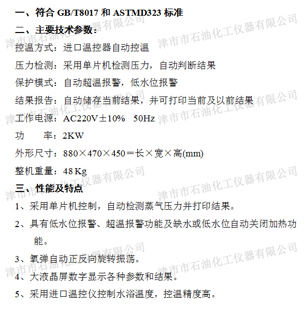 JSR0205B參數(shù)配置.jpg