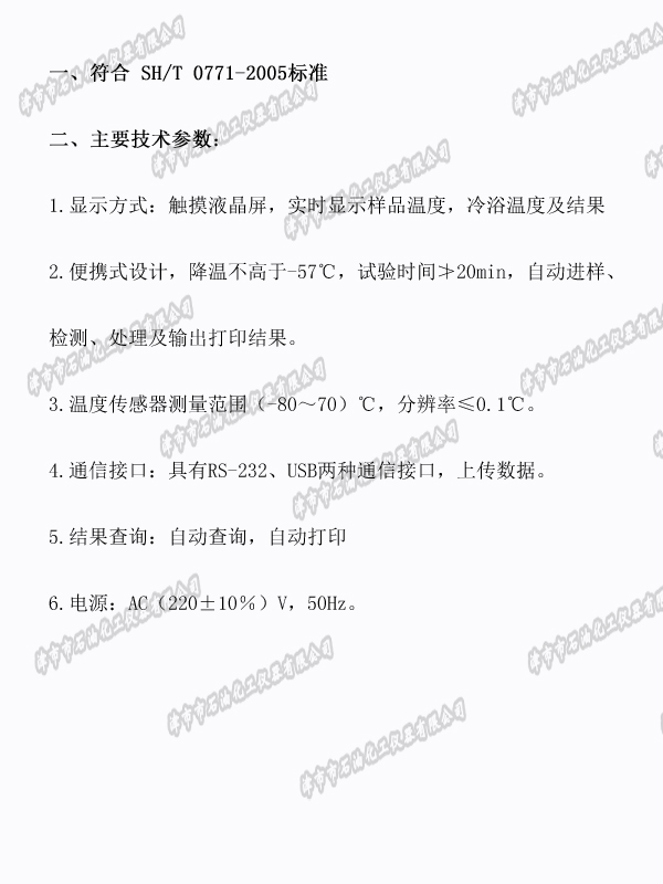 G:\������\2025��Ͷ��(bi��o)�ļ�\4.24һ����ϻ��Ӌ���x���O(sh��)���ُ�Ŀ\һ����ϻ��Ӌ���x���O(sh��)���ُ�Ŀ����ُ��1���И�(bi��o)����\�Y��\�a(ch��n)Ʒ�������\���g(sh��)����(sh��)�DƬ\JSR0810 .jpg