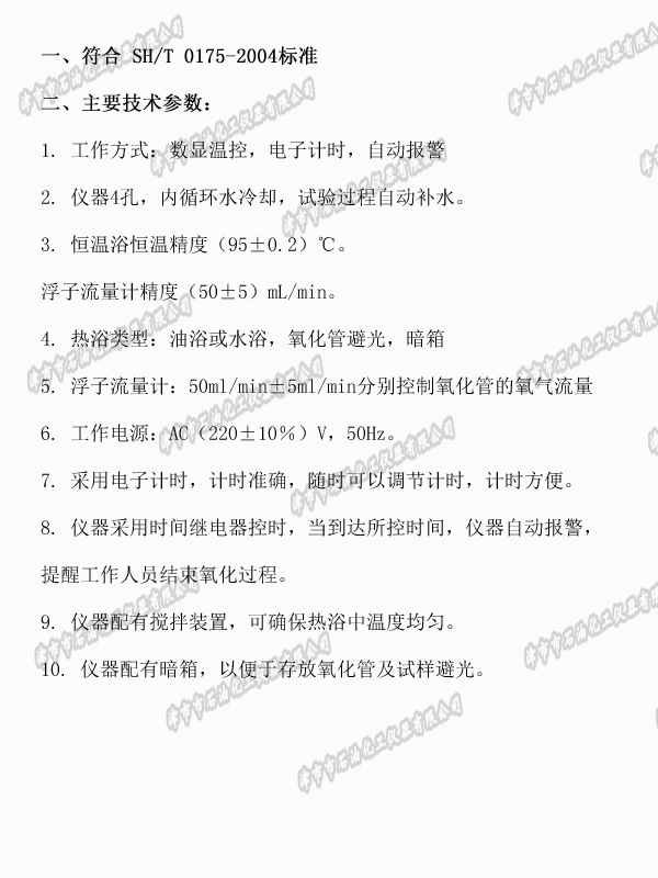 G:\������\2025��Ͷ��(bi��o)�ļ�\4.24һ����ϻ��(y��n)Ӌ(j��)���x���O(sh��)���ُ�(xi��ng)Ŀ\һ����ϻ��(y��n)Ӌ(j��)���x���O(sh��)���ُ�(xi��ng)Ŀ����ُ��1���И�(bi��o)����\�Y��\�a(ch��n)Ʒ�������\���g(sh��)����(sh��)�DƬ\JSR0502 .jpg